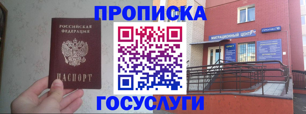 прописка иностранных граждан в Урайе