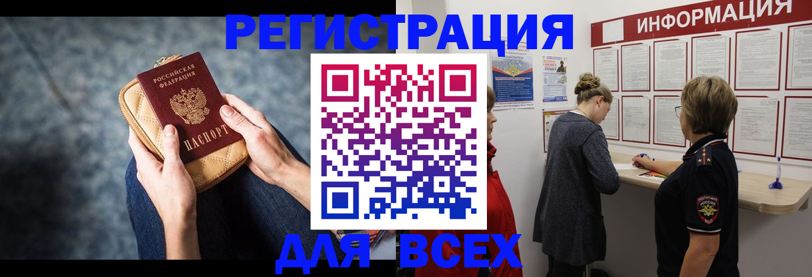 временная регистрация поиск в Урайе