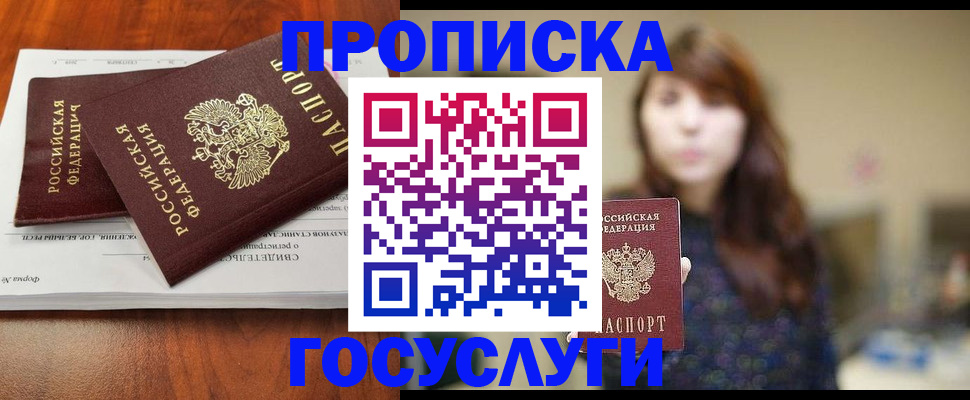 временная регистрация собственник в Урайе