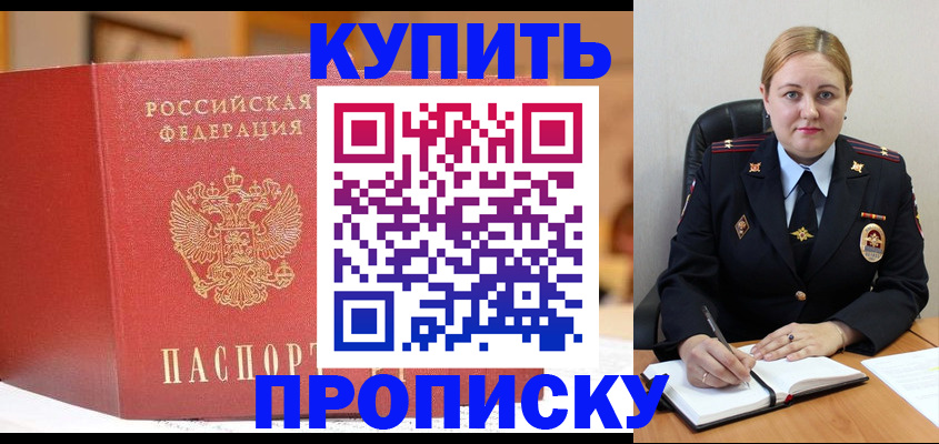 где прописаться в Урайе